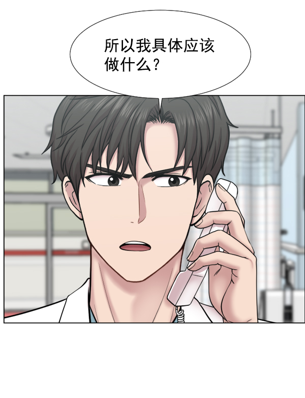 [第44话] 出事了77