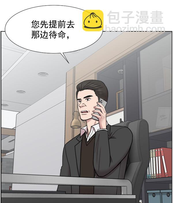 [第44话] 出事了78