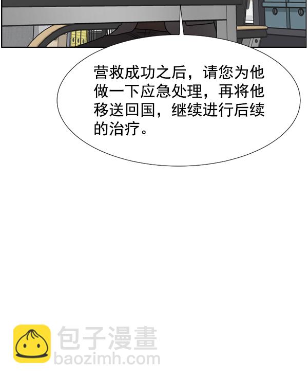 [第44话] 出事了79