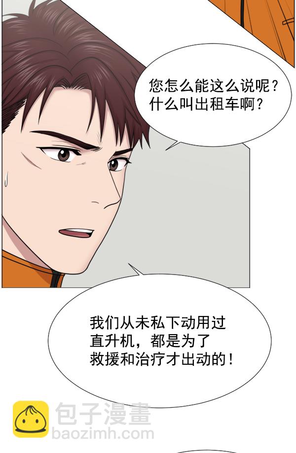 [第44话] 出事了8