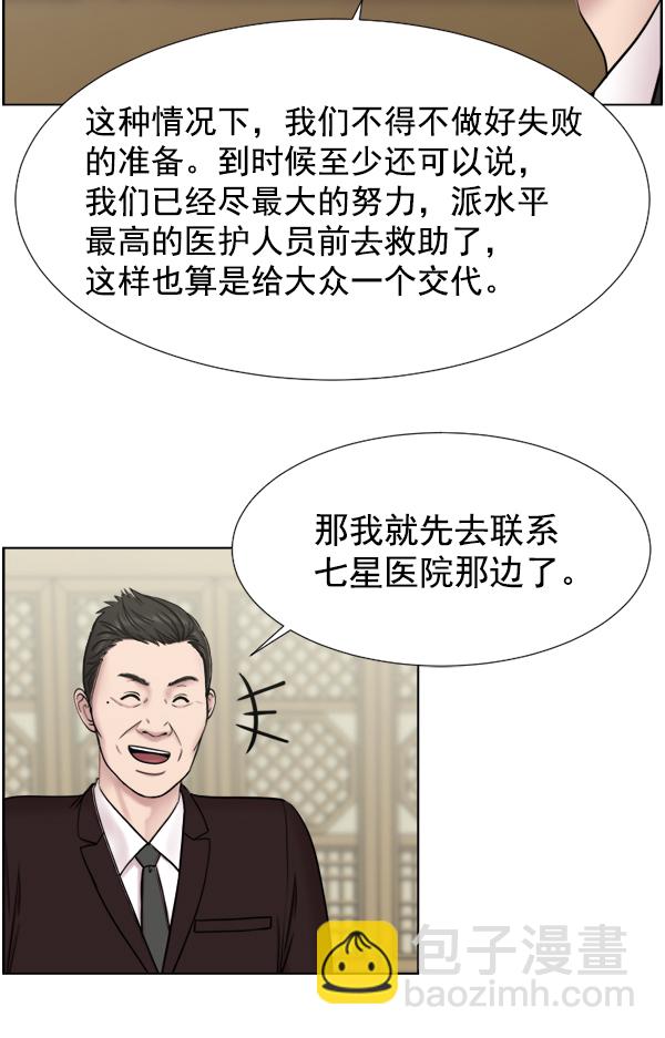 [第45话] 必经之路13