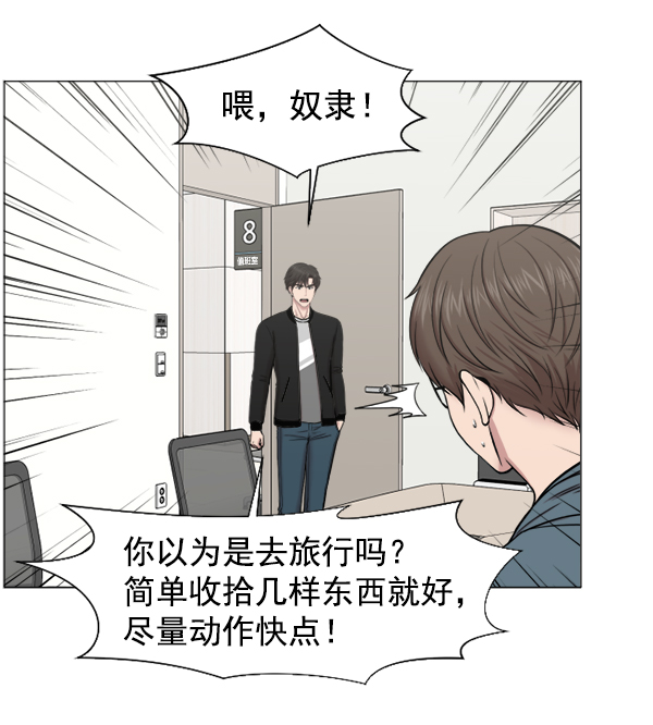 [第45话] 必经之路19
