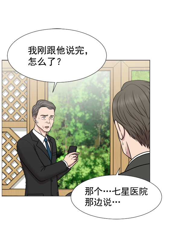 [第45话] 必经之路32