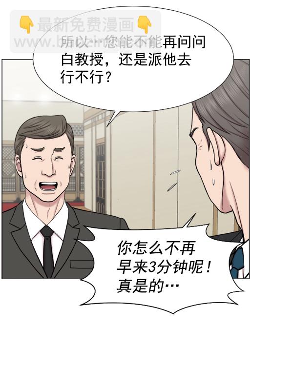 [第45话] 必经之路34