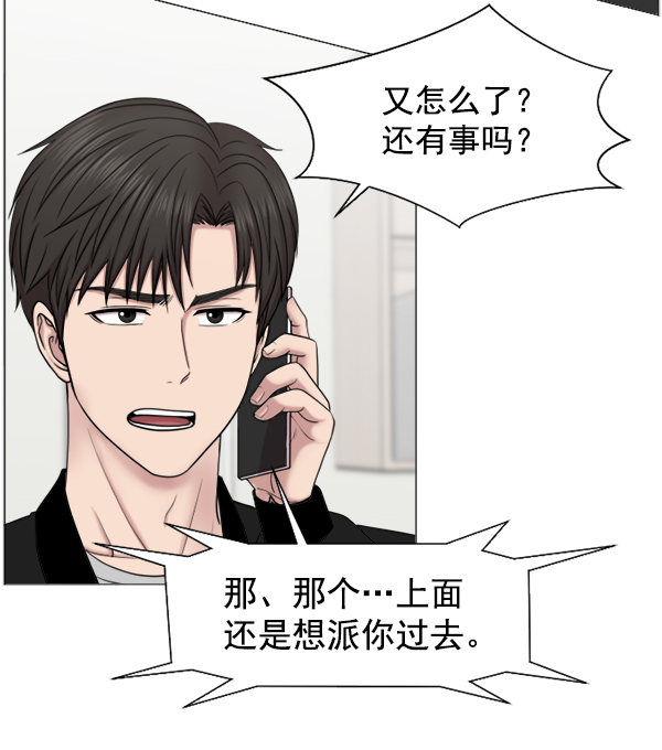 [第45话] 必经之路36