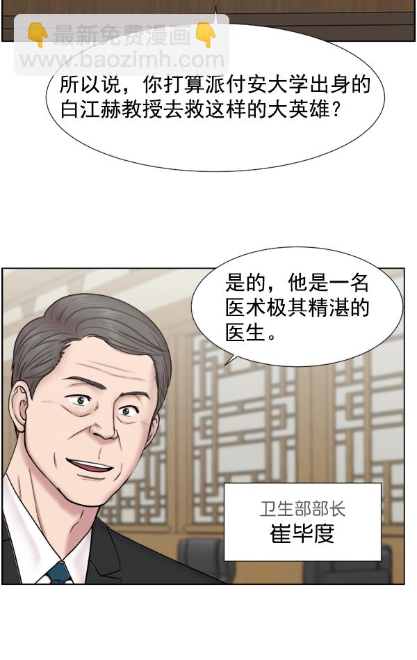 [第45话] 必经之路4