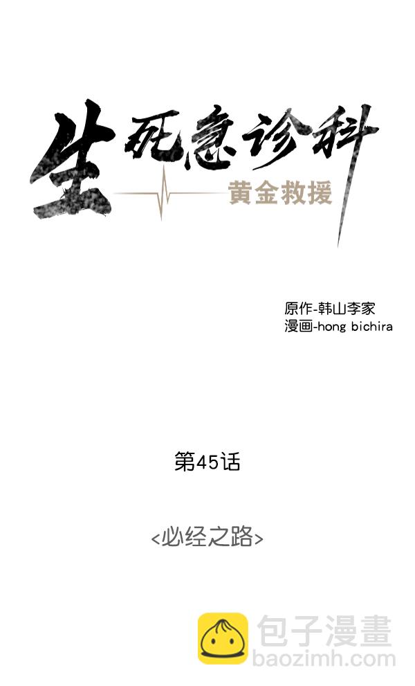 [第45话] 必经之路41