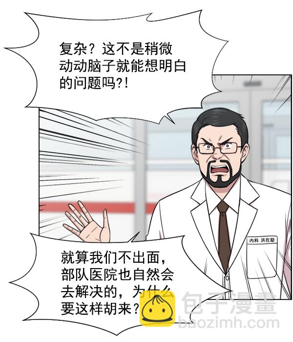 [第45话] 必经之路49