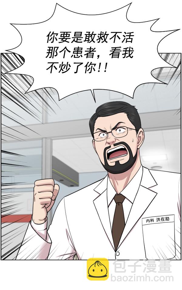 [第45话] 必经之路57