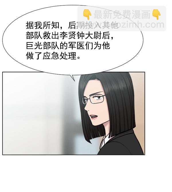 [第45话] 必经之路74