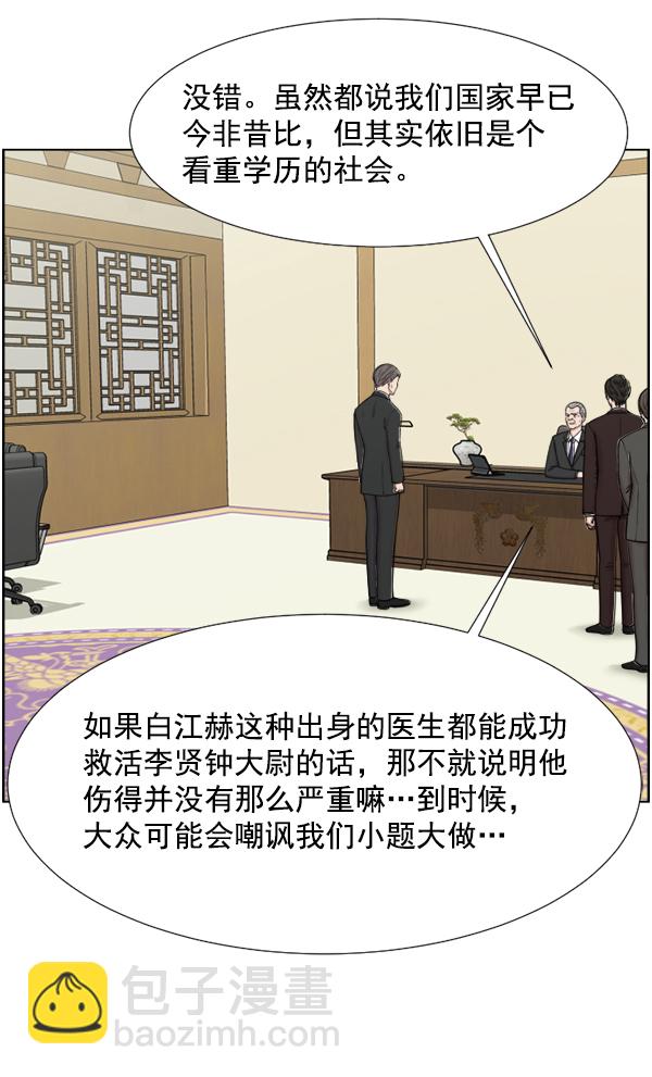[第45话] 必经之路8