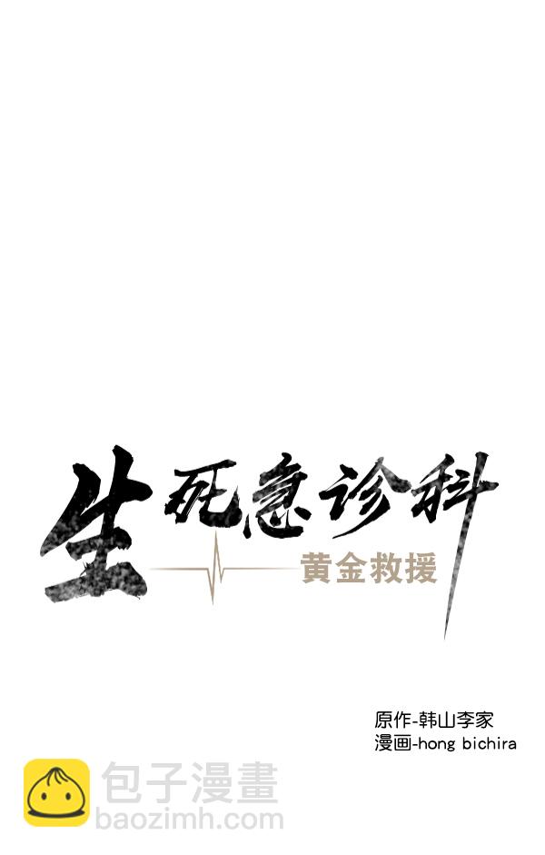 [第46话] 前往皇家医院18