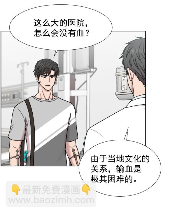 [第46话] 前往皇家医院47