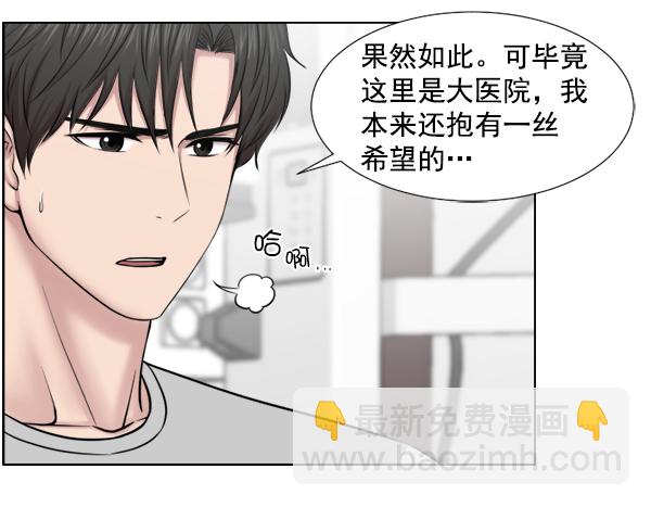 [第46话] 前往皇家医院52