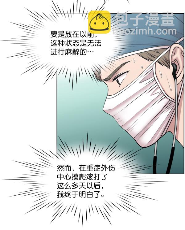 [第46话] 前往皇家医院64