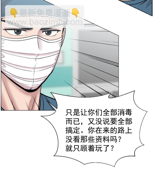 [第46话] 前往皇家医院68