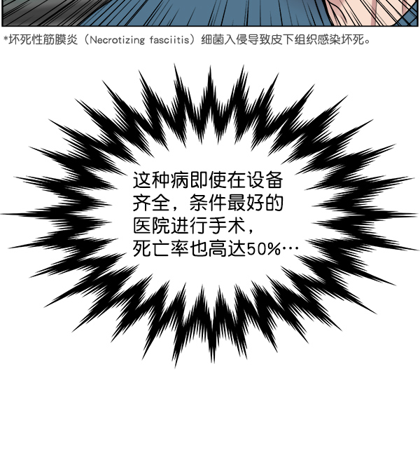 [第46话] 前往皇家医院76