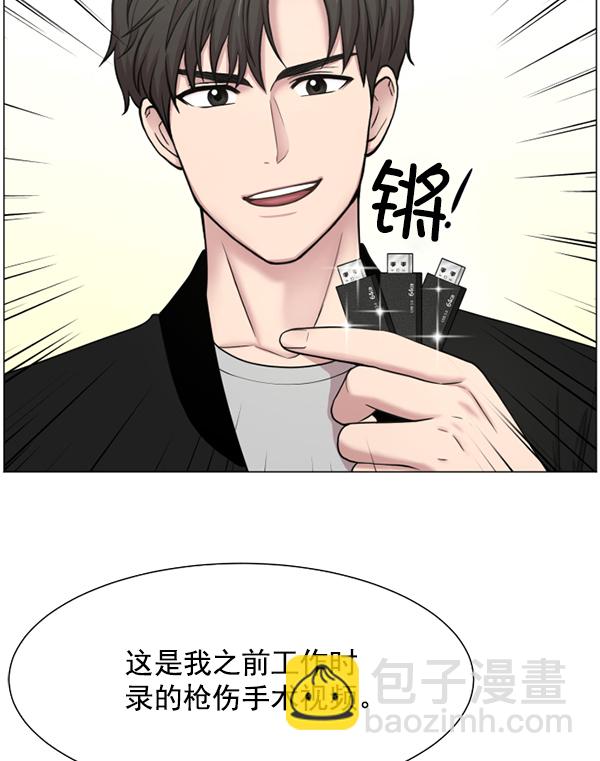 [第46话] 前往皇家医院8
