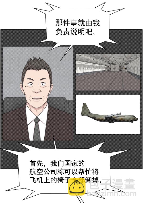 [第48话] 最终37