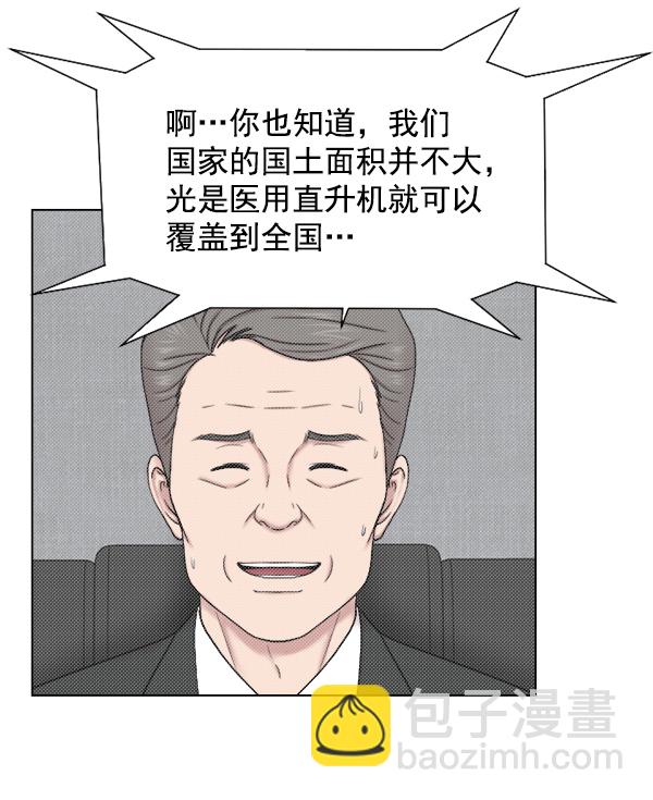 [第48话] 最终44