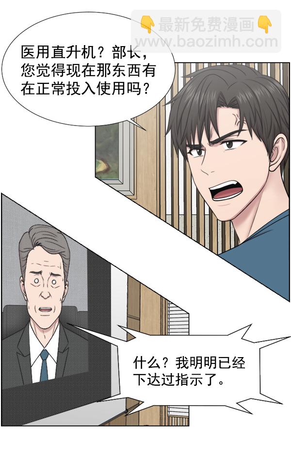 [第48话] 最终45