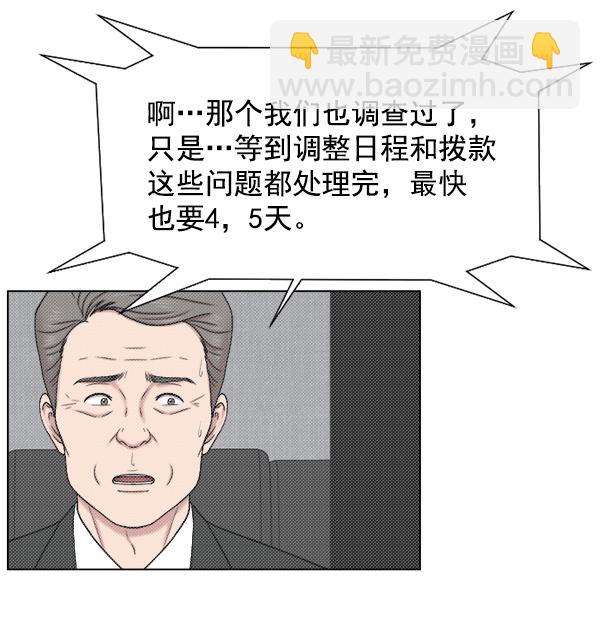 [第48话] 最终51