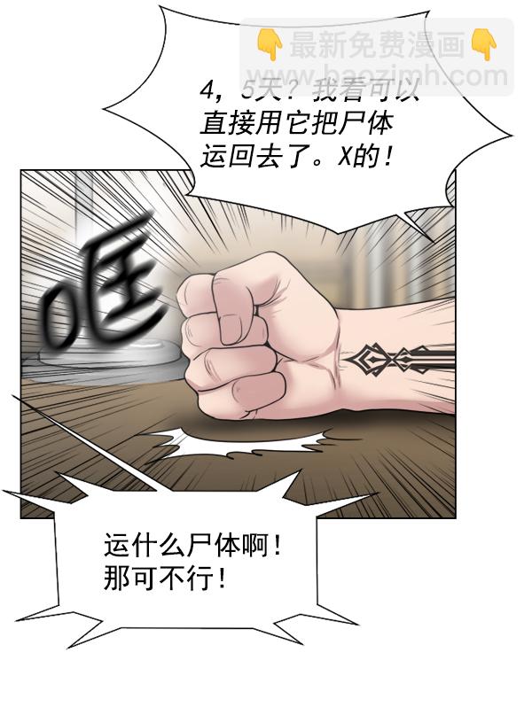 [第48话] 最终52