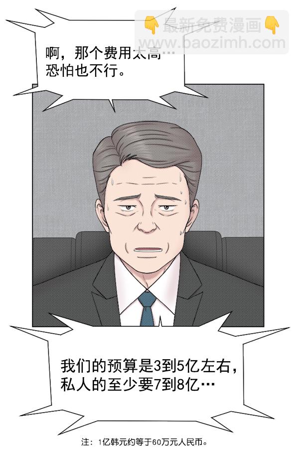 [第48话] 最终54