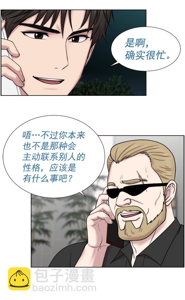 [第48话] 最终73