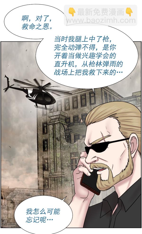 [第48话] 最终75