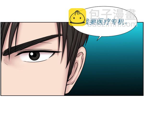 [第48话] 最终79