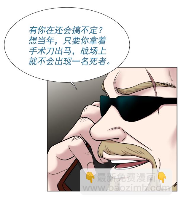 [第48话] 最终81