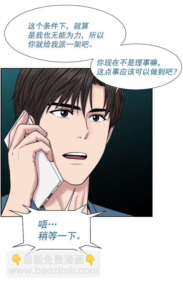 [第48话] 最终82