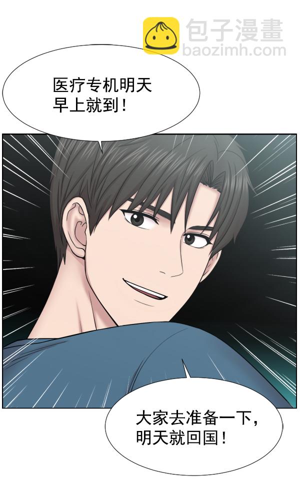 [第48话] 最终85