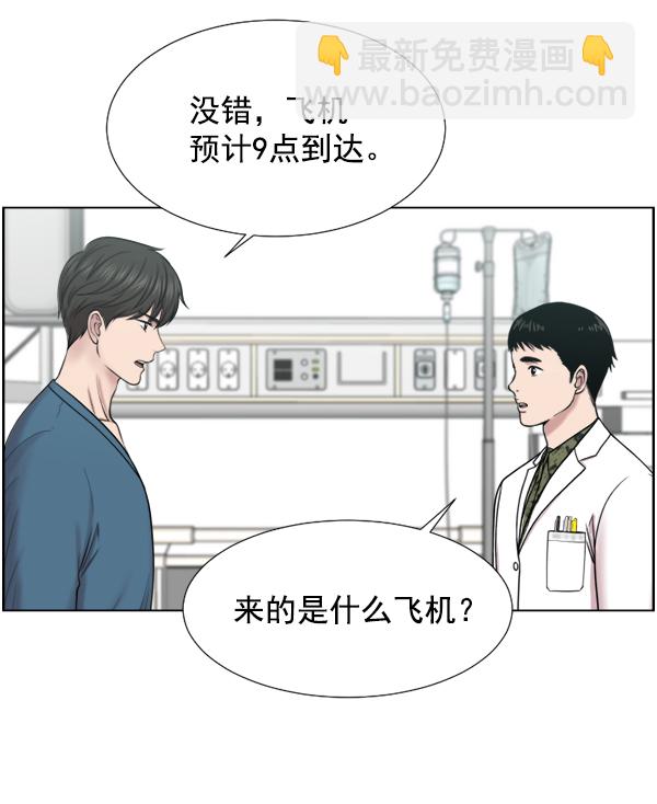 [第49话] 让开2
