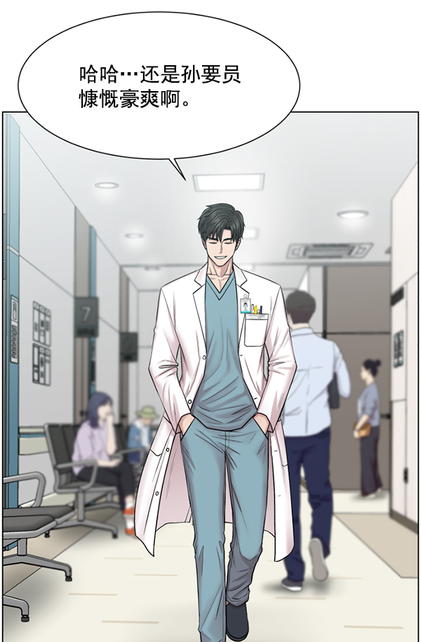 [第53话] 先救这个人1