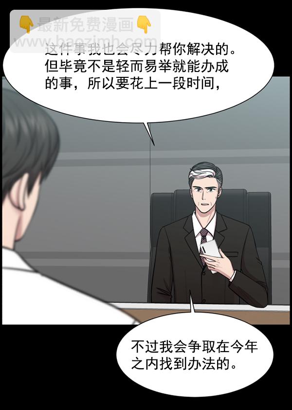 [第53话] 先救这个人10