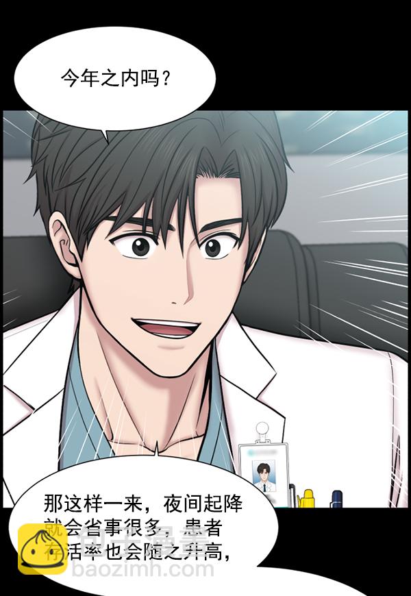 [第53话] 先救这个人11