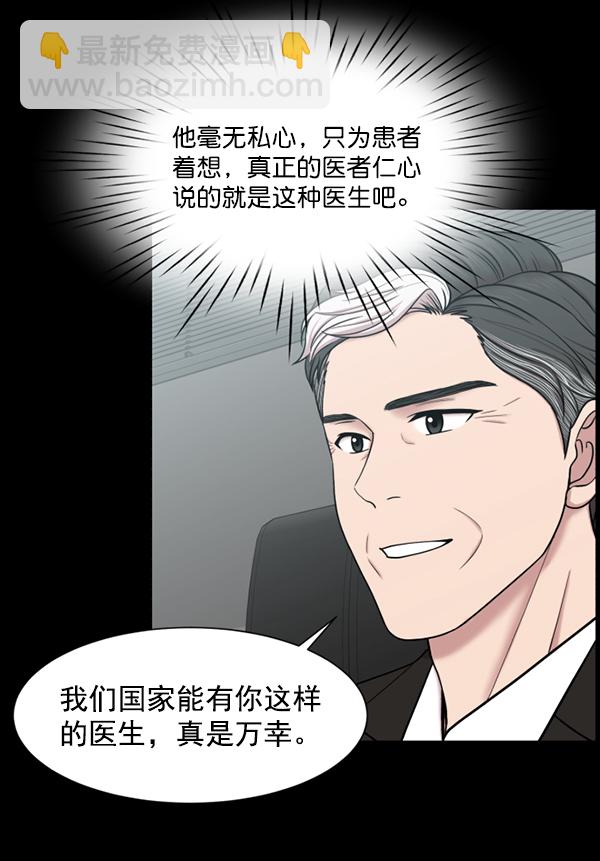 [第53话] 先救这个人13