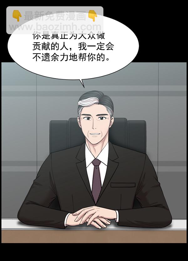 [第53话] 先救这个人15