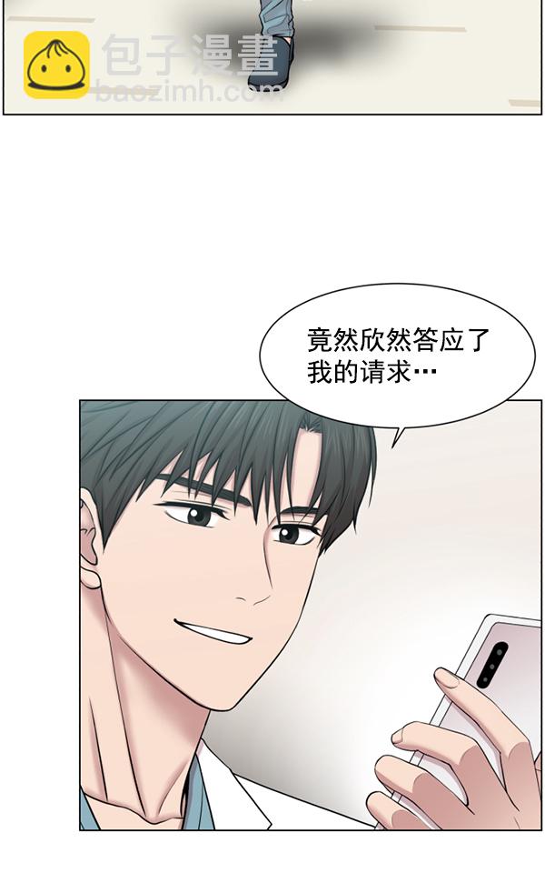[第53话] 先救这个人2