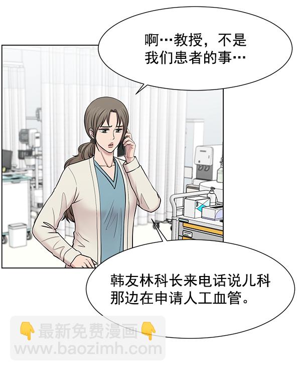 [第53话] 先救这个人20