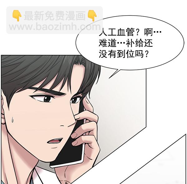 [第53话] 先救这个人21