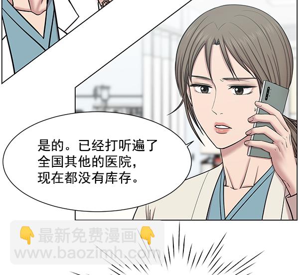 [第53话] 先救这个人22