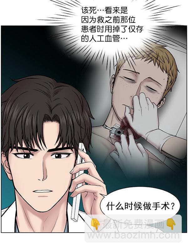 [第53话] 先救这个人23