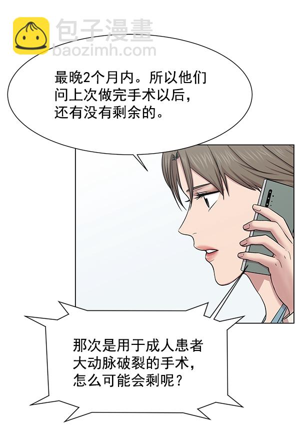 [第53话] 先救这个人24
