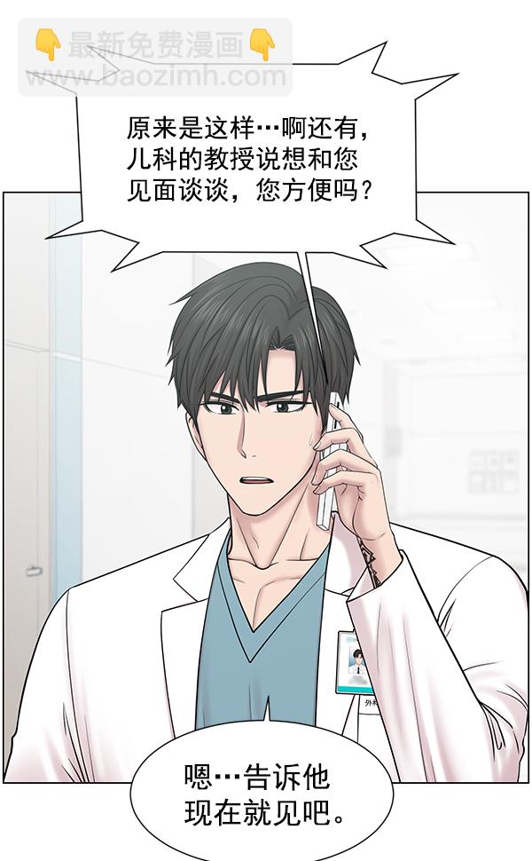 [第53话] 先救这个人25