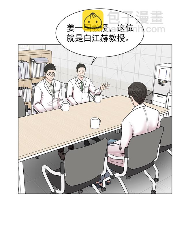 [第53话] 先救这个人29