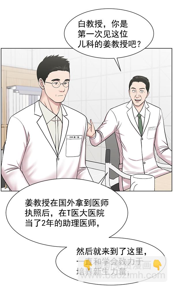 [第53话] 先救这个人31