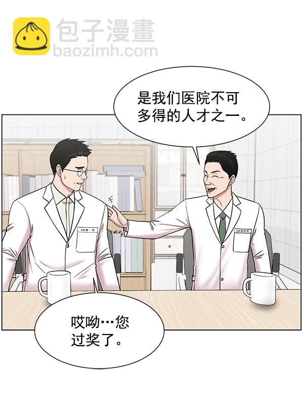 [第53话] 先救这个人32